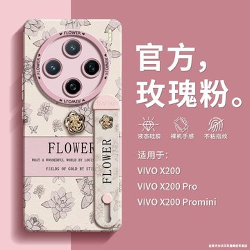 適用vivox200s手機殼x200pro可愛女香風x100spro超薄硅膠x100創意x200Promini腕帶x100s支架防摔全包x100pro