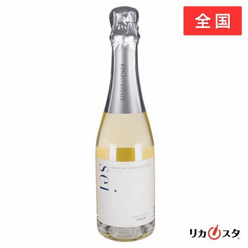 ケンゾーエステート 結 2020　2本セット◇750ml ロゼ 未開栓 ケンゾーエステート2020 （ケンゾーエステート 結 2020 2本