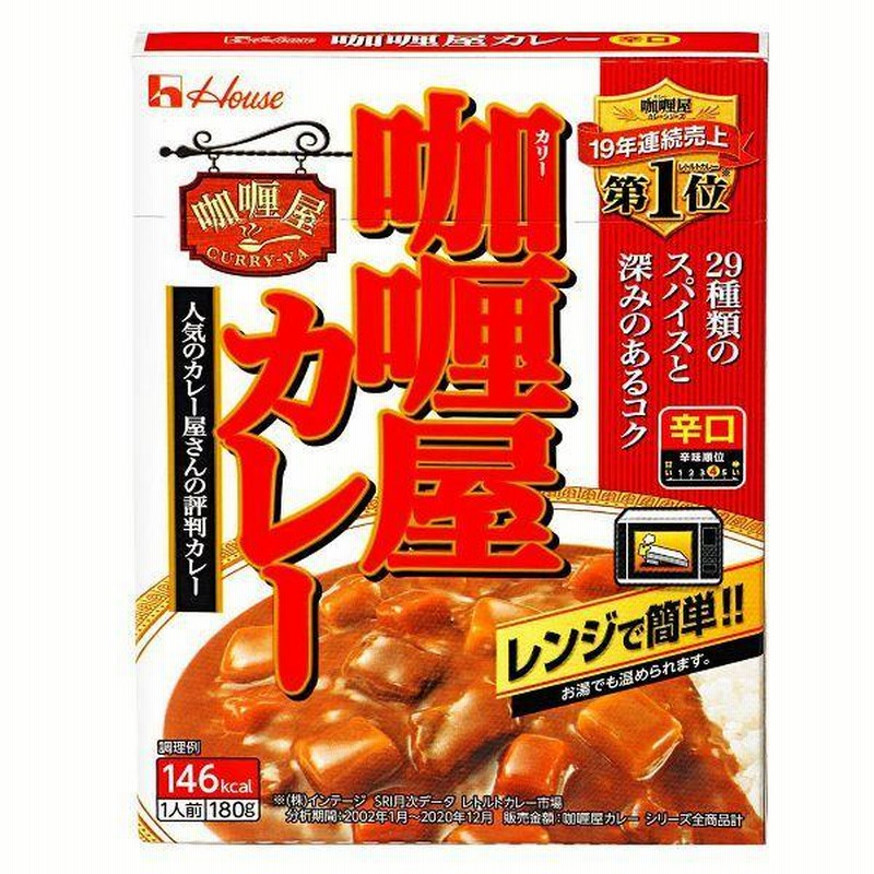 楽天市場】ゴーゴーカレー 業務用 中辛 辛口 甘口 10食 選べる