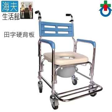 【海夫生活館】鋁製 附輪 固定式 硬背 便盆椅 洗澡椅(102-W)