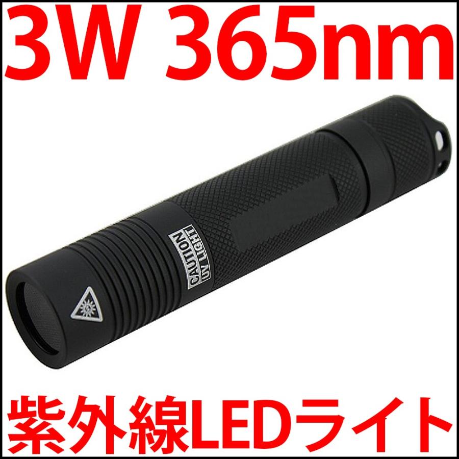 □プロ仕様□ブラックライト 3W 365nm UV LED搭載 紫外線フラッシュライト 可視光線カットフィルター取付済 紫外線LEDライト |  LINEブランドカタログ