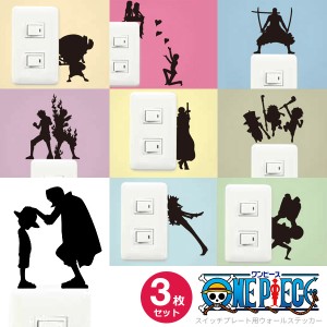 One Piece ワンピース ウォールステッカー 3枚セット シール ステッカー スイッチプレート用ウォールステッカー Wall Story 名場面ステ 通販 Lineポイント最大1 0 Get Lineショッピング