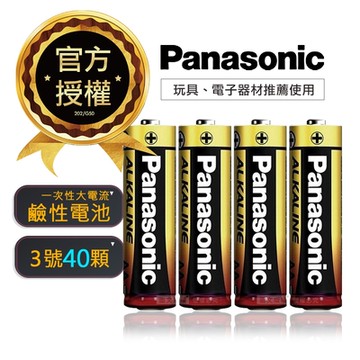 國際牌 Panasonic 新一代大電流鹼性電池 (三號40顆) ALKALINE