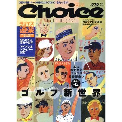 Ｃｈｏｉｃｅ(ＮＯ．２３２　２０１９　秋号) 季刊誌／ゴルフダイジェスト社