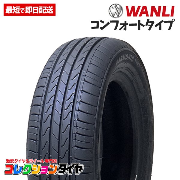 165/55R15 ワンリ(WANLI) SP026 4本総額17,120円 サマータイヤ 通販 LINEポイント最大0.5%GET |  LINEショッピング