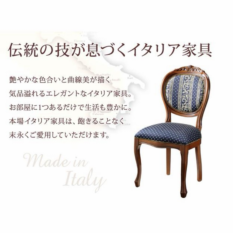 イタリア 家具 ヨーロピアン ヴェローナクラシック ダイニング イタリア 家具 ヨーロピアン ヴェローナクラシック ダイニング