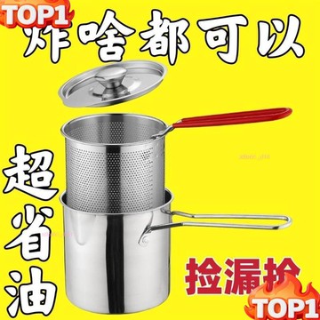 下殺價 家用不銹鋼炸鍋迷你多功能油炸鍋電磁爐省油燃氣通用小鍋 II2R