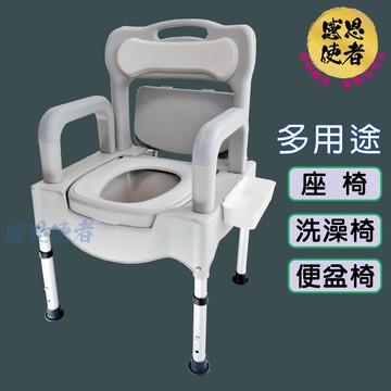 便盆洗澡椅 - 扶手可拆 舒適大座位 穩固止滑. 可移動馬桶椅 zhcn2112