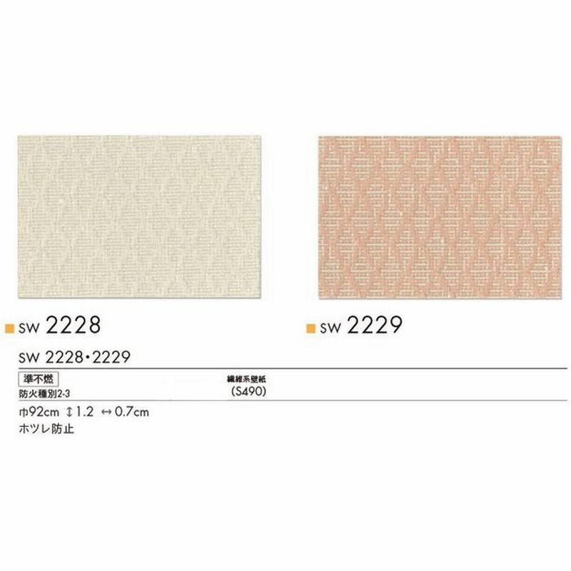 サンプル専用 壁紙サンプル シンコール ウォールプロ16 19sw2228 通販 Lineポイント最大0 5 Get Lineショッピング