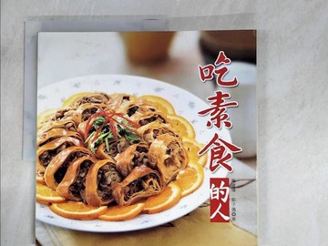 【書寶二手書T4／餐飲_D1V】吃素的人_蔡施建瑋、郭子儀