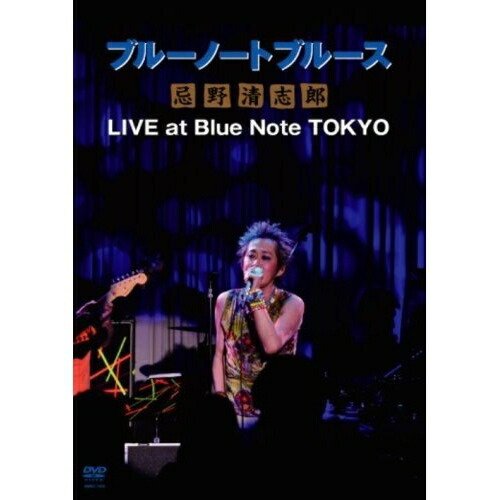 ユニバーサルミュージック ブルーノートブルース忌野清志郎 LIVE at Blue Note TOKYO DVD