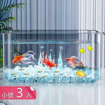 【荷生活】高透一體成型堅固耐用養殖魚缸 全景觀賞抗衝擊耐磨損透明魚缸-小號3入組
