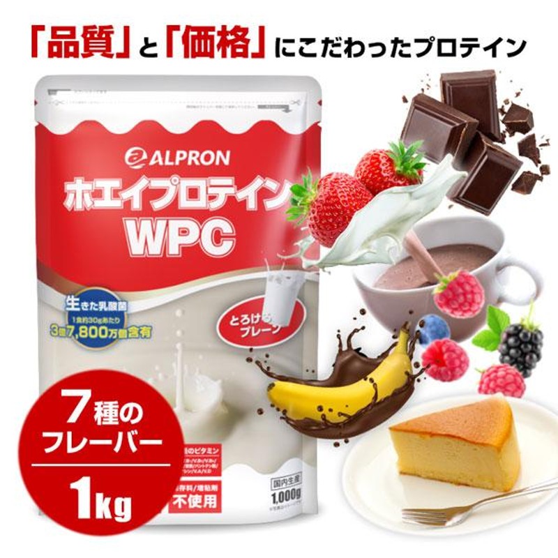 ホエイプロテイン プレーン ココアミルク イチゴミルク チョコ チョコ