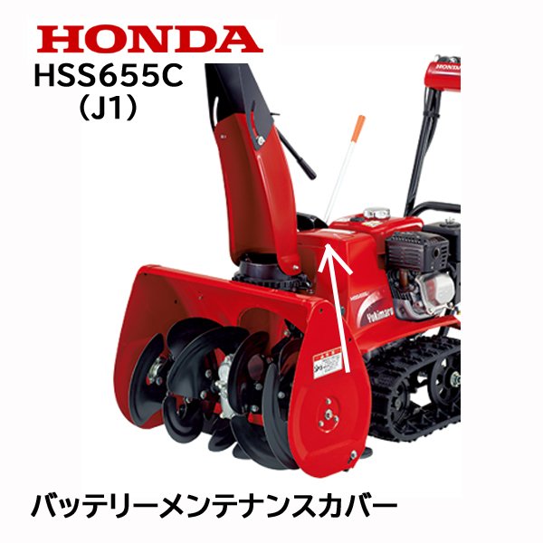 HONDA 除雪機 オーガベルト交換 セット HS1170 用 HS970 クロスオーガー含む SB-35 ホンダ HS870 SA-29 純正部品  HSS970n