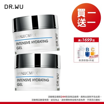 DR.WU 玻尿酸保濕水凝露50ML 2入組