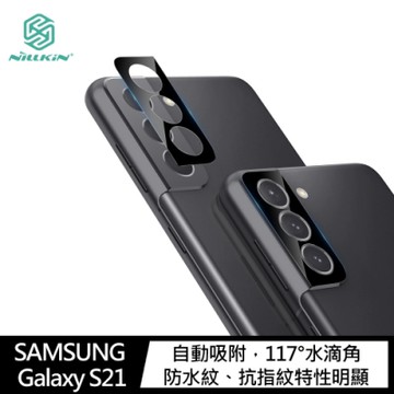 NILLKIN SAMSUNG Galaxy S21 裸鏡保護膜