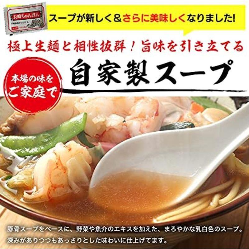 本場長崎ちゃんぽん ちゃんぽん麺 6食 生麺 半生 自家製スープ付 製麺メーカーが作るこだわりのモチモチ麺