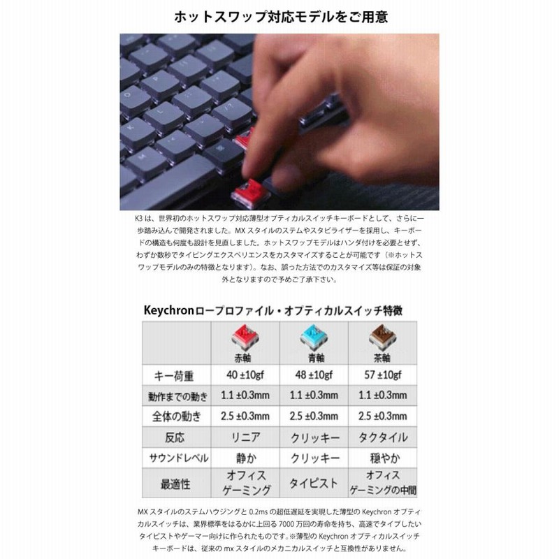 Keychron K3 V2 Mac日本語配列 有線 / ワイヤレス オプティカル ホット 