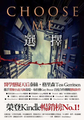 【電子書】選擇