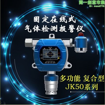 優選【可開發票】【】固定在線tvoc檢測，tvoc監控器