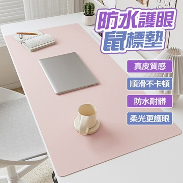 書桌超大耐髒鼠標墊 PU皮革加大墊 鍵盤桌墊 電腦桌墊 書桌墊 防水滑鼠墊60*120公分精緻皮紋 餐桌墊寫字墊抗油耐磨