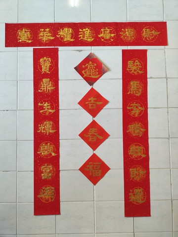 駿馬奔騰旺財運  春聯