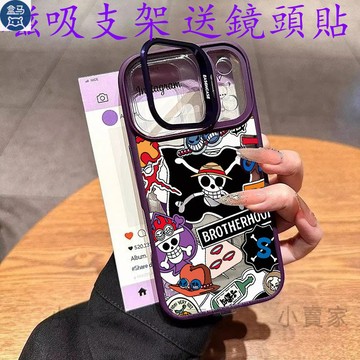 海賊王旗幟磁吸鏡頭防摔支架手機殼 iPhone 17 16 15 14 13 12 11 Pro Max plus保護殼