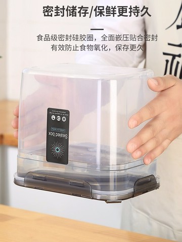 五谷雜糧儲物罐塑料保鮮盒廚房食品級儲存收納盒密封防潮帶蓋白糖