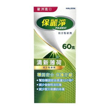 保麗淨假牙黏著劑-清新薄荷 60g【瑞昌藥局】007458