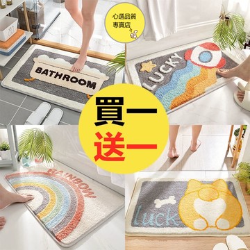 買一贈一 浴室吸水墊 卡通地墊 吸水地墊 門口地墊 進門地墊 廁所門口 進門防滑墊 臥室地毯 門墊 衛生間腳墊 地毯地墊