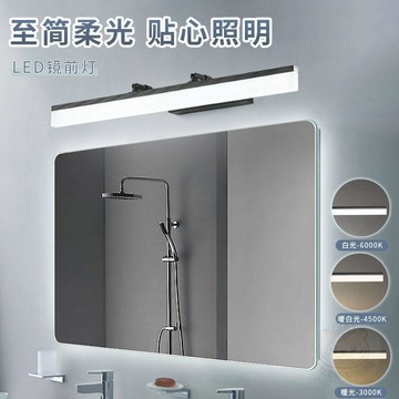 🚚清倉特賣🚚新款鏡前  燈  led伸縮鏡櫃  燈  免打孔衛生間浴室櫃防水霧氣補光  燈  鏡  燈
