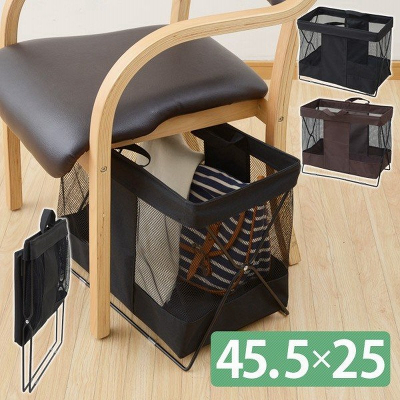 手荷物 収納ボックス メッシュ 45 5 25cm Htb M バスケット かご カゴ かばん バッグ 鞄 収納 鞄置き かばん置き 通販 Lineポイント最大0 5 Get Lineショッピング