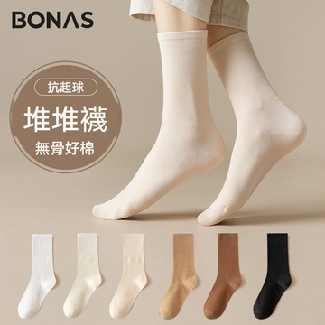 BONAS寶娜斯堆堆襪 冰冰襪 夏季堆堆襪 芭蕾襪 夏季透氣款 jk襪 襪子 冰絲襪 透氣薄款 中筒襪 堆堆襪