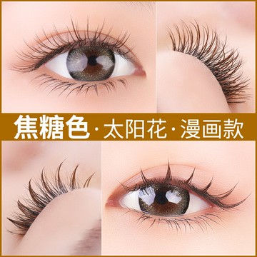 焦糖色天鵝絨太陽花嫁接睫毛漫畫款蒲公英單根多取開花超軟水貂毛