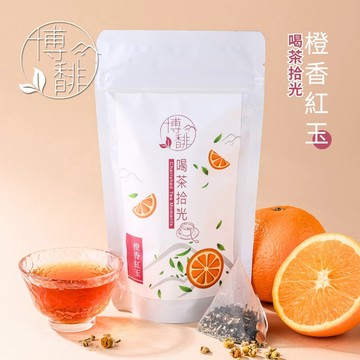 橙香紅玉
