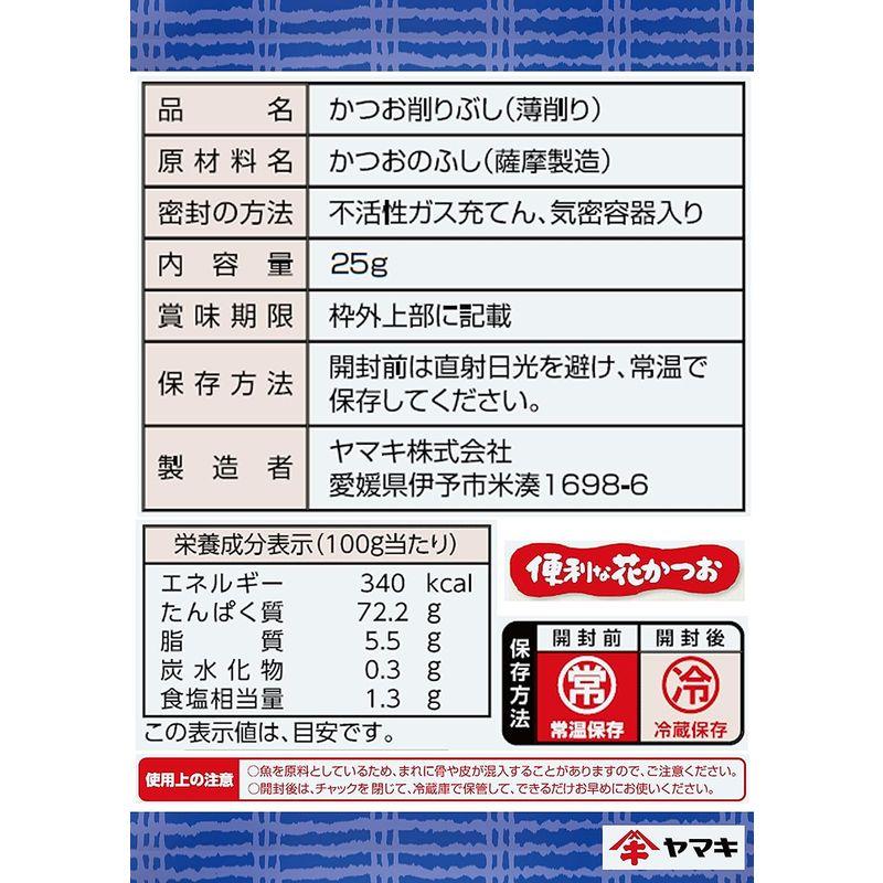 ヤマキ 便利な花かつお 薩摩 25g ×10個