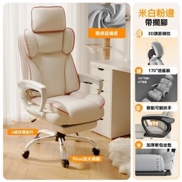 電腦椅 超纖皮電競椅 逍遙老板椅 舒適久坐辦公座椅 升降靠背椅 可躺沙發椅 四級防爆氣桿