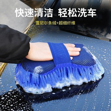 下殺價 台灣熱賣🔥洗車手套 洗車海綿 擦車手套 蟲型/適用於 洗車套 泡沫手套 清潔手套 雪尼爾洗車手套 車用洗車手套