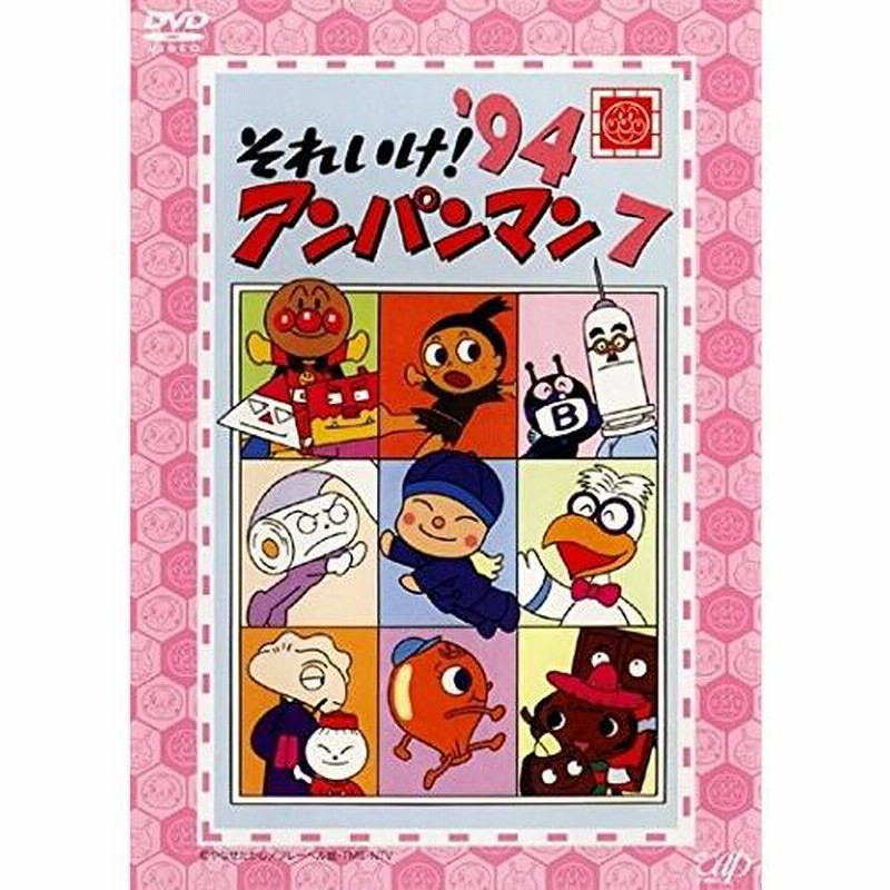 キャラクター それいけ アンパンマン '20 全12枚 レンタル落ち