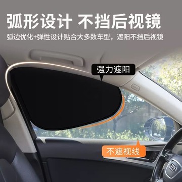 🚀免運🚚臺灣出貨🚚汽車遮陽側窗遮光隔熱車用內側玻璃靜電遮陽擋新品遮陽簾