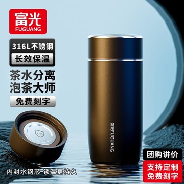 富光鵝蛋保溫杯316L不銹鋼商務車載便攜高顏值禮品泡茶水杯子批發