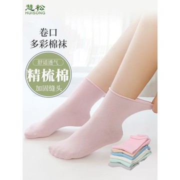 松口襪子不勒腳秋春秋薄款中筒純棉襪松口襪老人襪月子卷邊襪媽媽