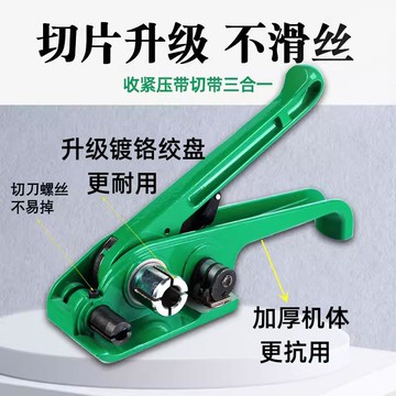 【便宜有好貨】塑鋼帶打包機拉緊器 打包帶收緊器 夾子塑料帶捆扎機 手動打包機