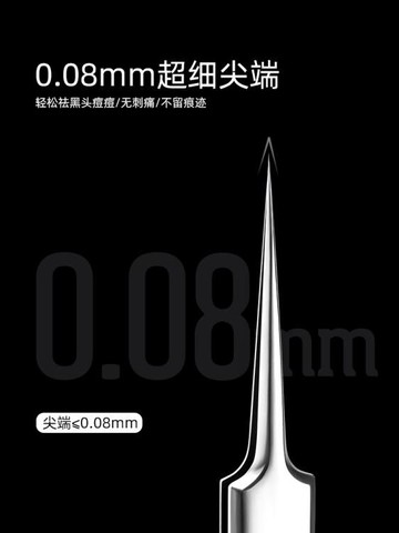 細胞夾粉刺針清閉口美容院專用超細拔黑頭鑷子專業擠痘挑痘痘工具 薇薇