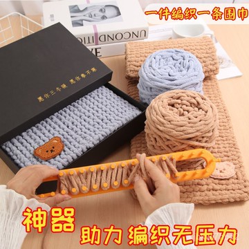 臺灣🚍8H出🉑小熊圍巾毛綫手工編織diy材料包冰條粗毛綫團織圍巾神器送男女友