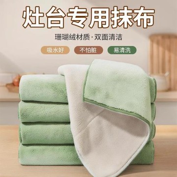 布加厚廚房桌子珊瑚擦專用加大雙面家用抹布日本吸水進口洗碗絨