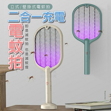 【居家用品】二合一充電式電蚊拍