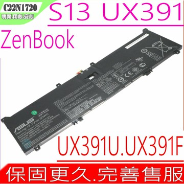 ASUS ZenBook S UX391 電池 華碩C22N1720 C22PYJH UX391U UX391UA UX391FA 0B200-02820000