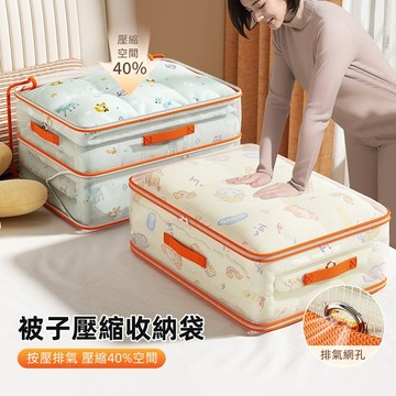 【全店現貨🔥隔日到貨】棉被壓縮袋 旅行壓縮包 羽絨服收納包 壓縮袋 換季收納袋 氣孔壓縮收納袋 手提收納袋 衣物收納