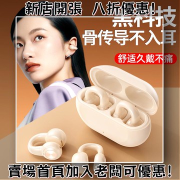 耳機 隨身耳機 運動耳機 睡眠耳機 聽歌神器V60私模TWS耳機骨傳導運動耳夾式不入耳迷你長續航真耳機